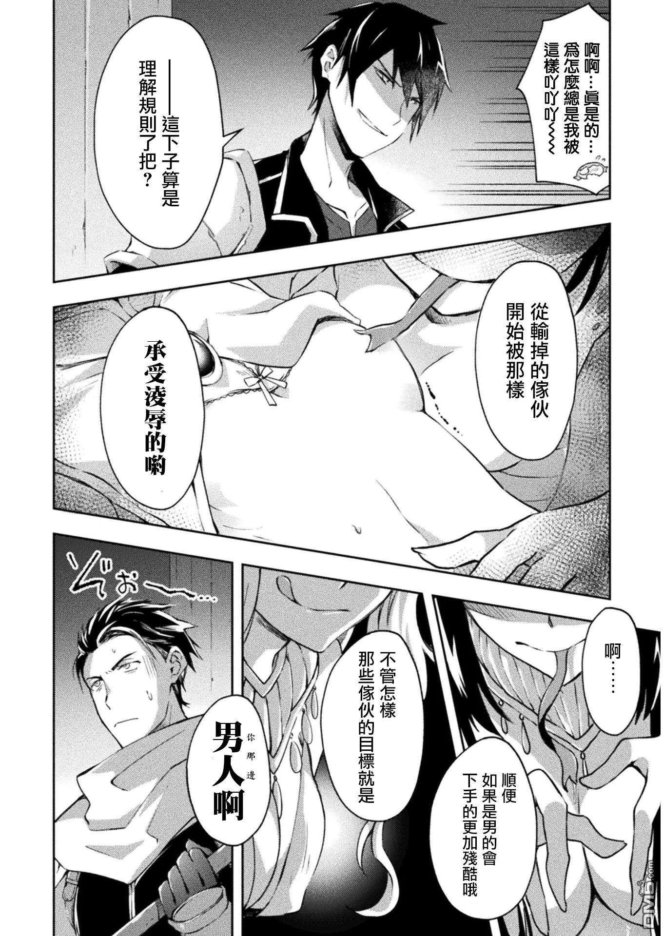 宅在魔王城堡的原勇者16话