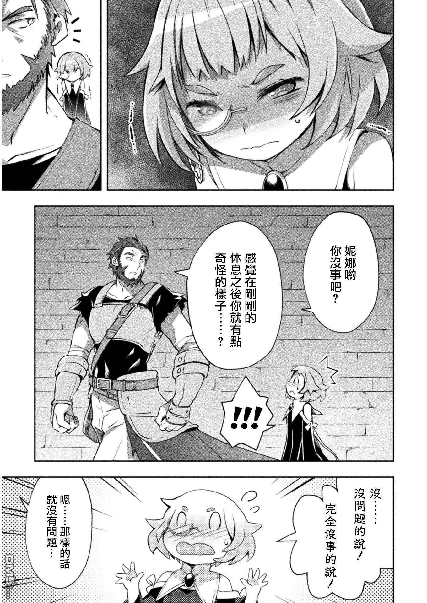 宅在魔王城堡的原勇者16话