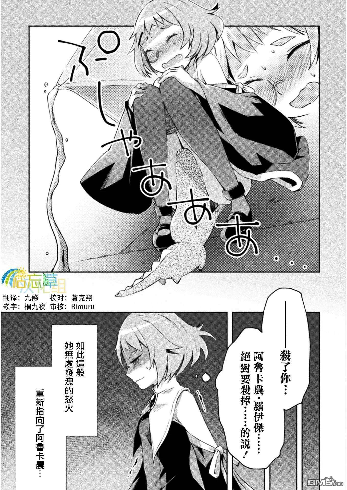 宅在魔王城堡的原勇者16话