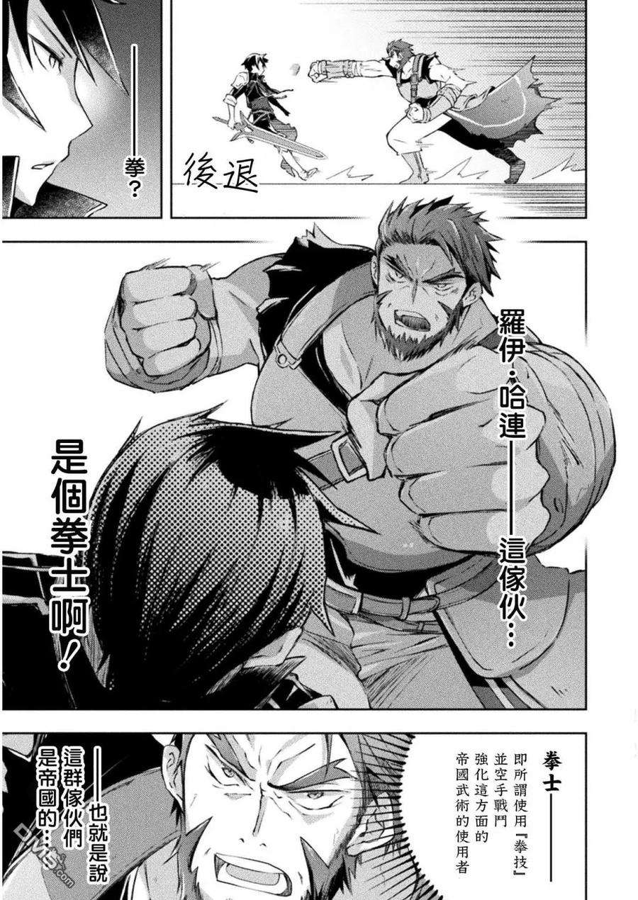 宅在魔王城堡的原勇者17话