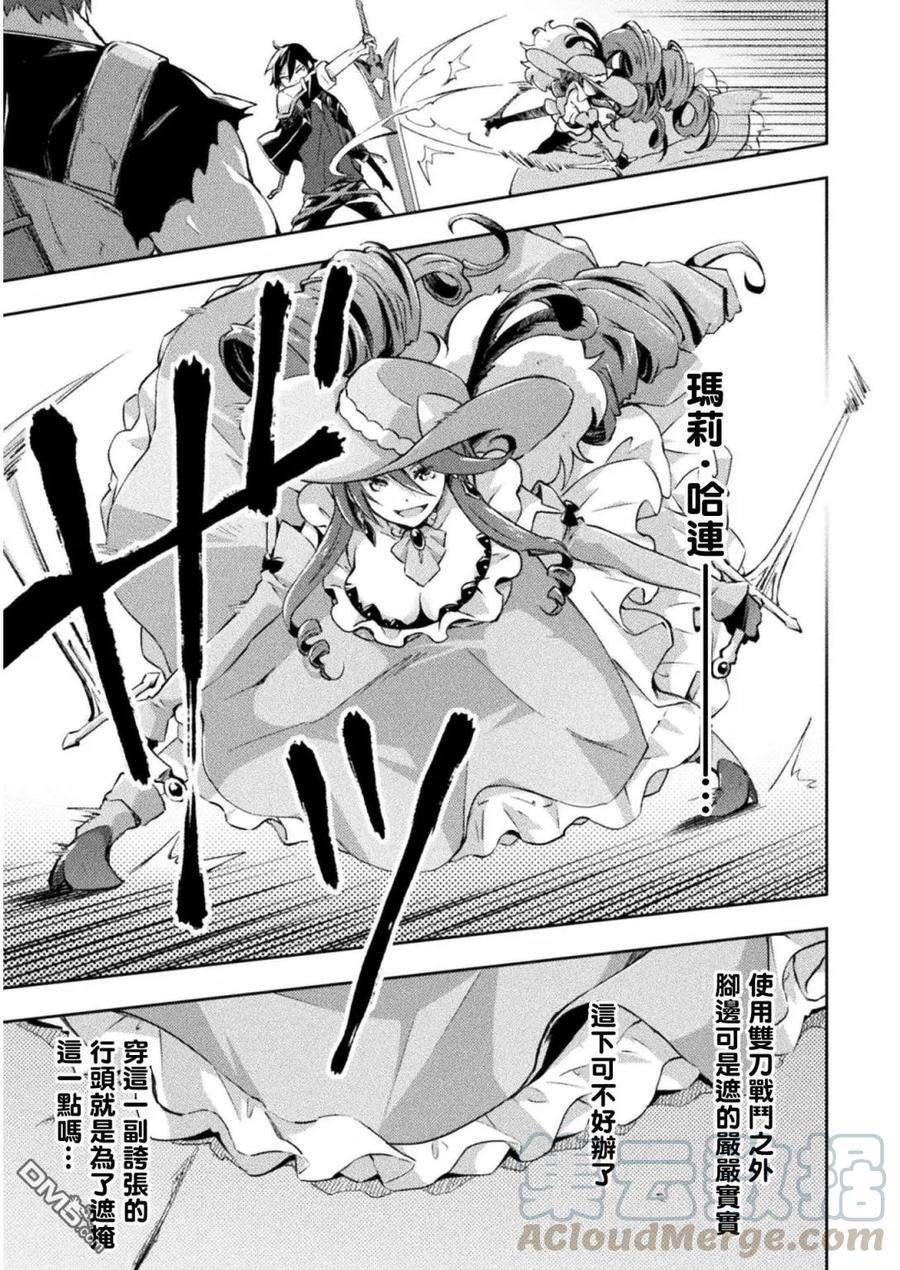 宅在魔王城堡的原勇者17话