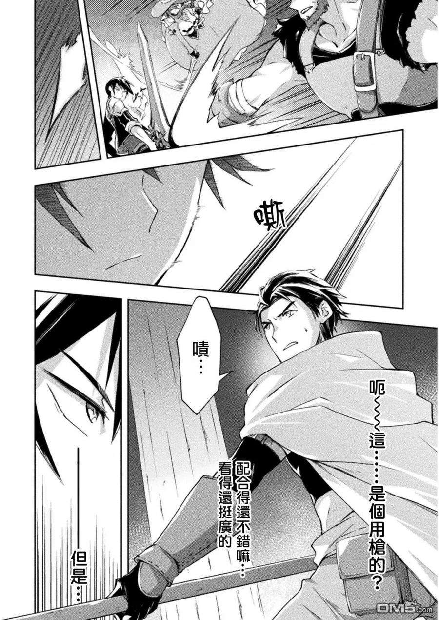 宅在魔王城堡的原勇者17话