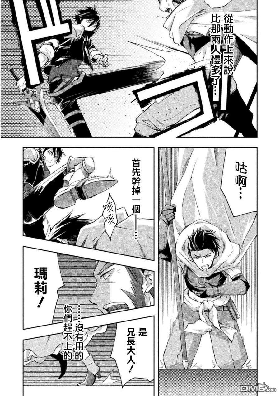 宅在魔王城堡的原勇者17话