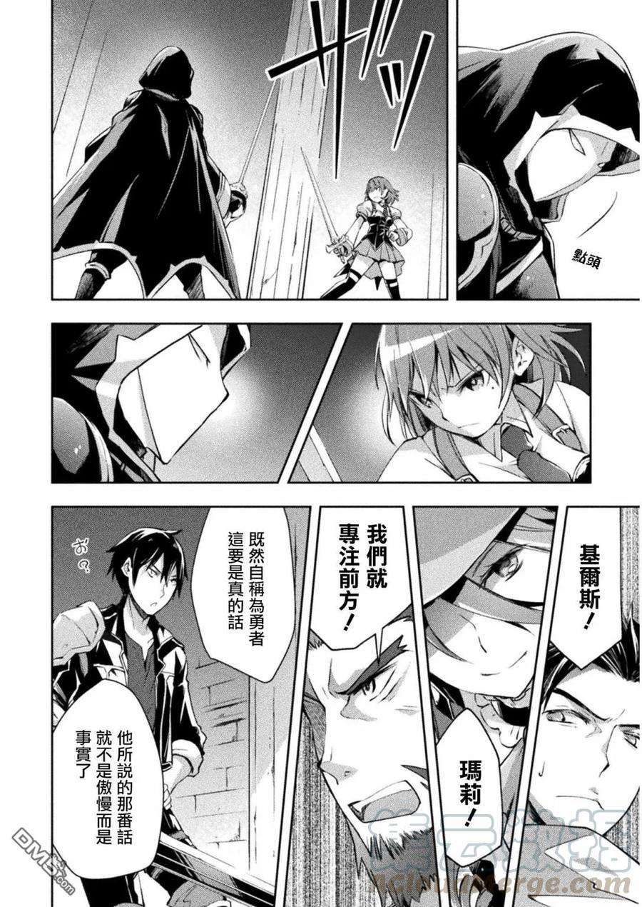 宅在魔王城堡的原勇者17话