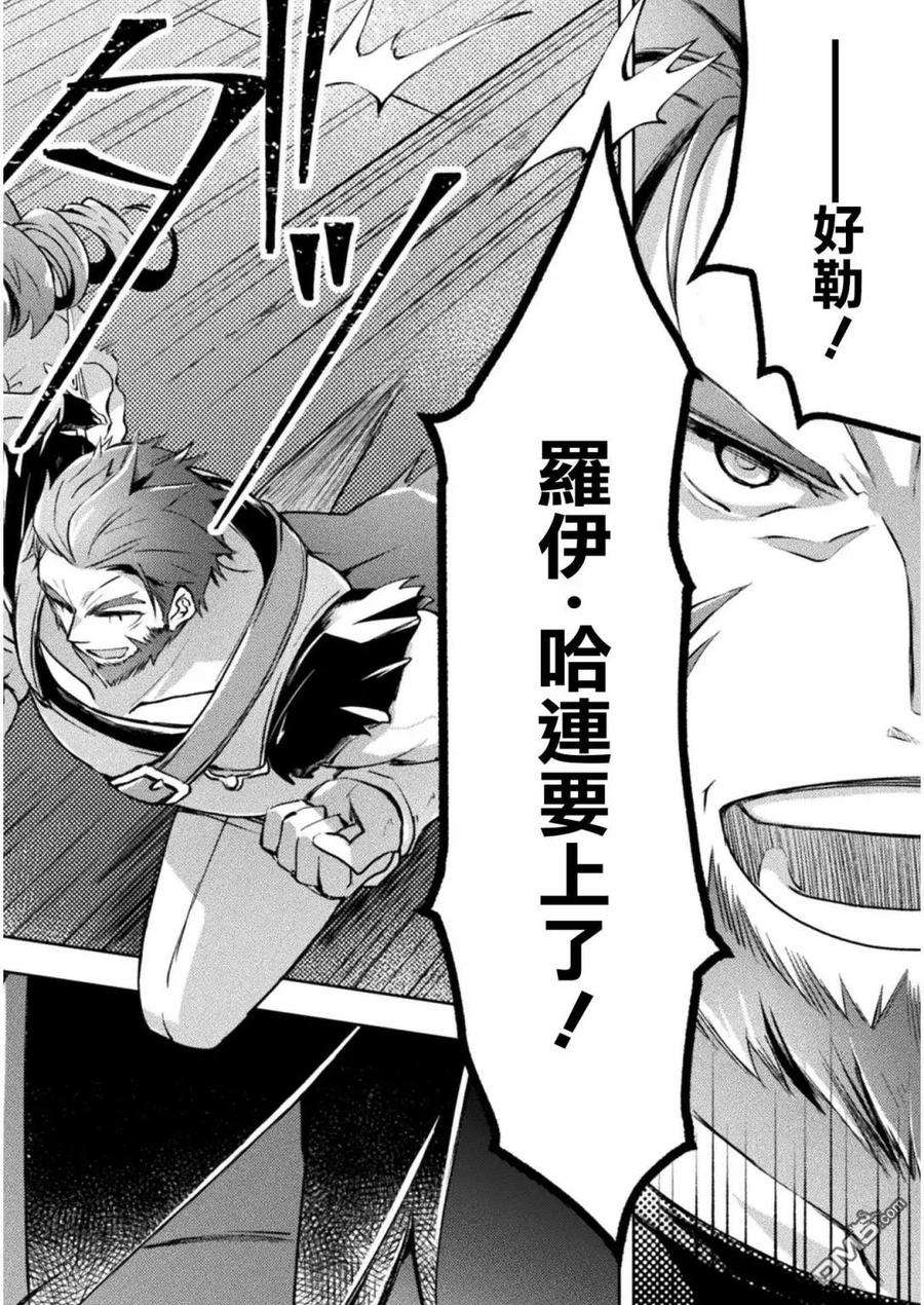 宅在魔王城堡的原勇者17话