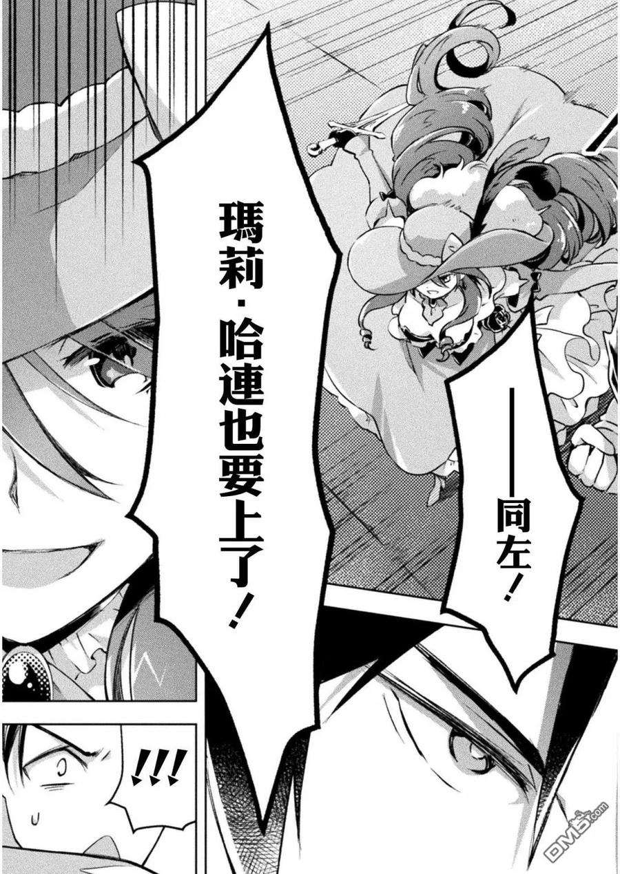 宅在魔王城堡的原勇者17话