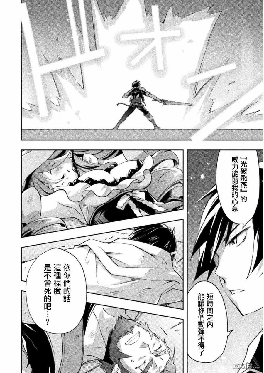 宅在魔王城堡的原勇者18话