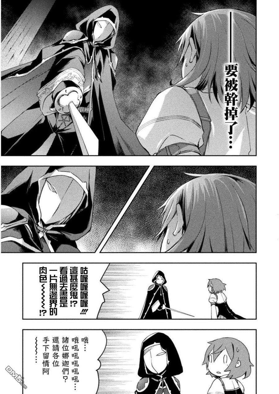 宅在魔王城堡的原勇者18话