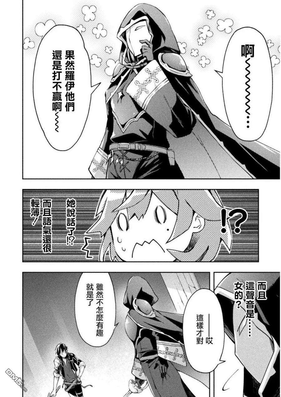 宅在魔王城堡的原勇者18话