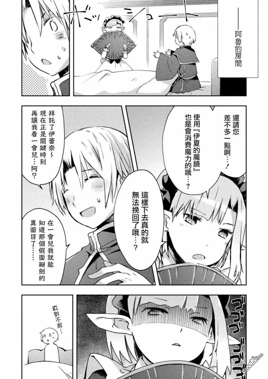 宅在魔王城堡的原勇者18话