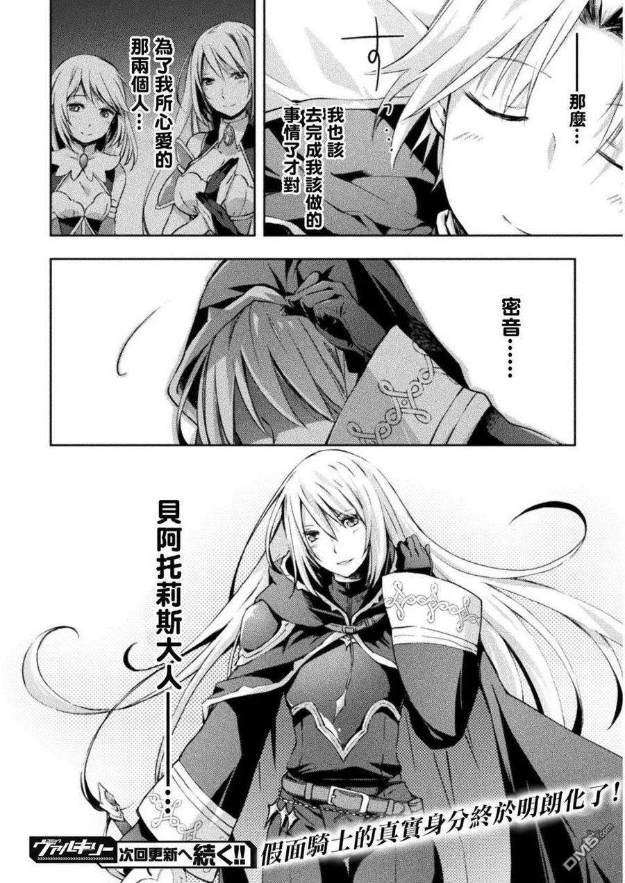 宅在魔王城堡的原勇者18话