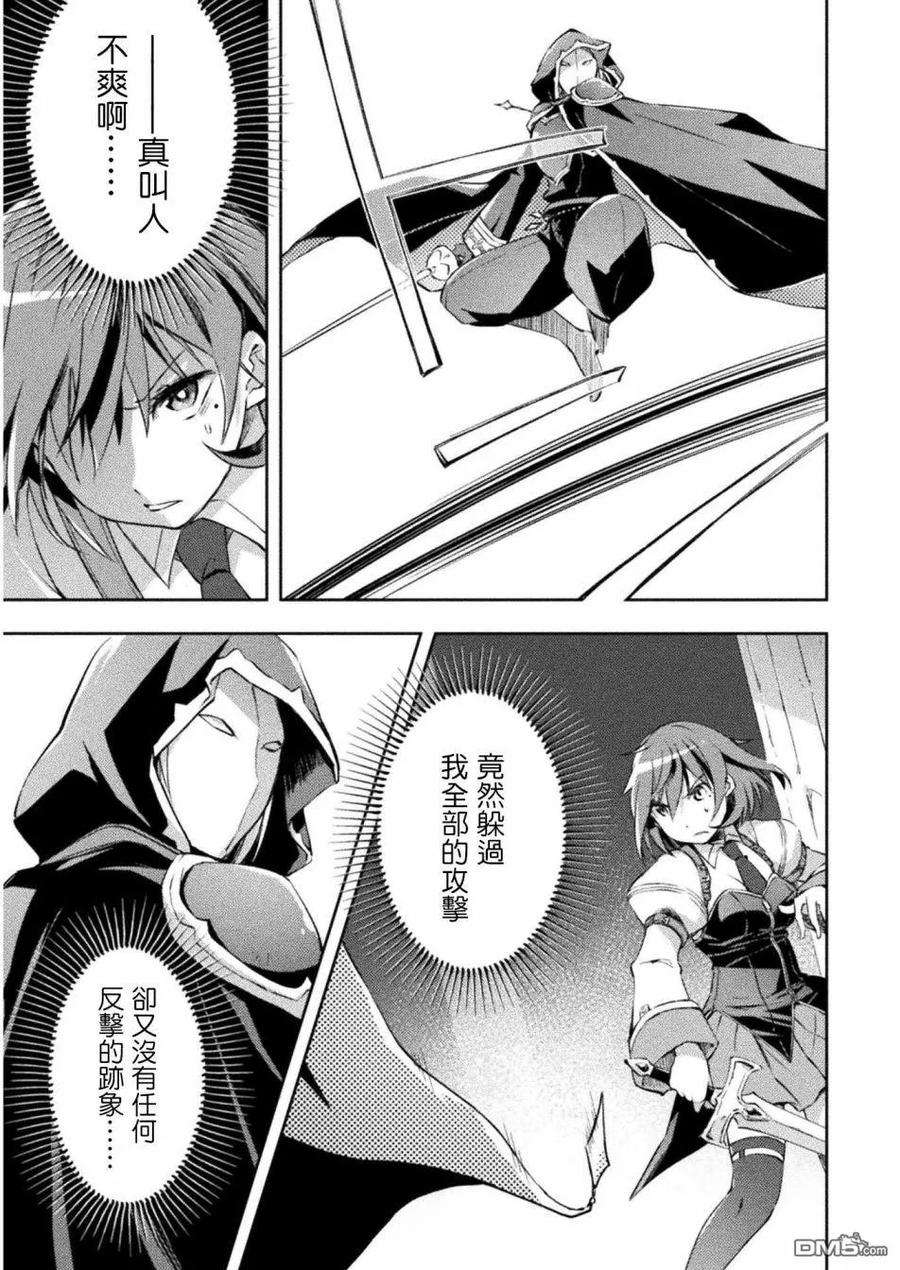 宅在魔王城堡的原勇者18话