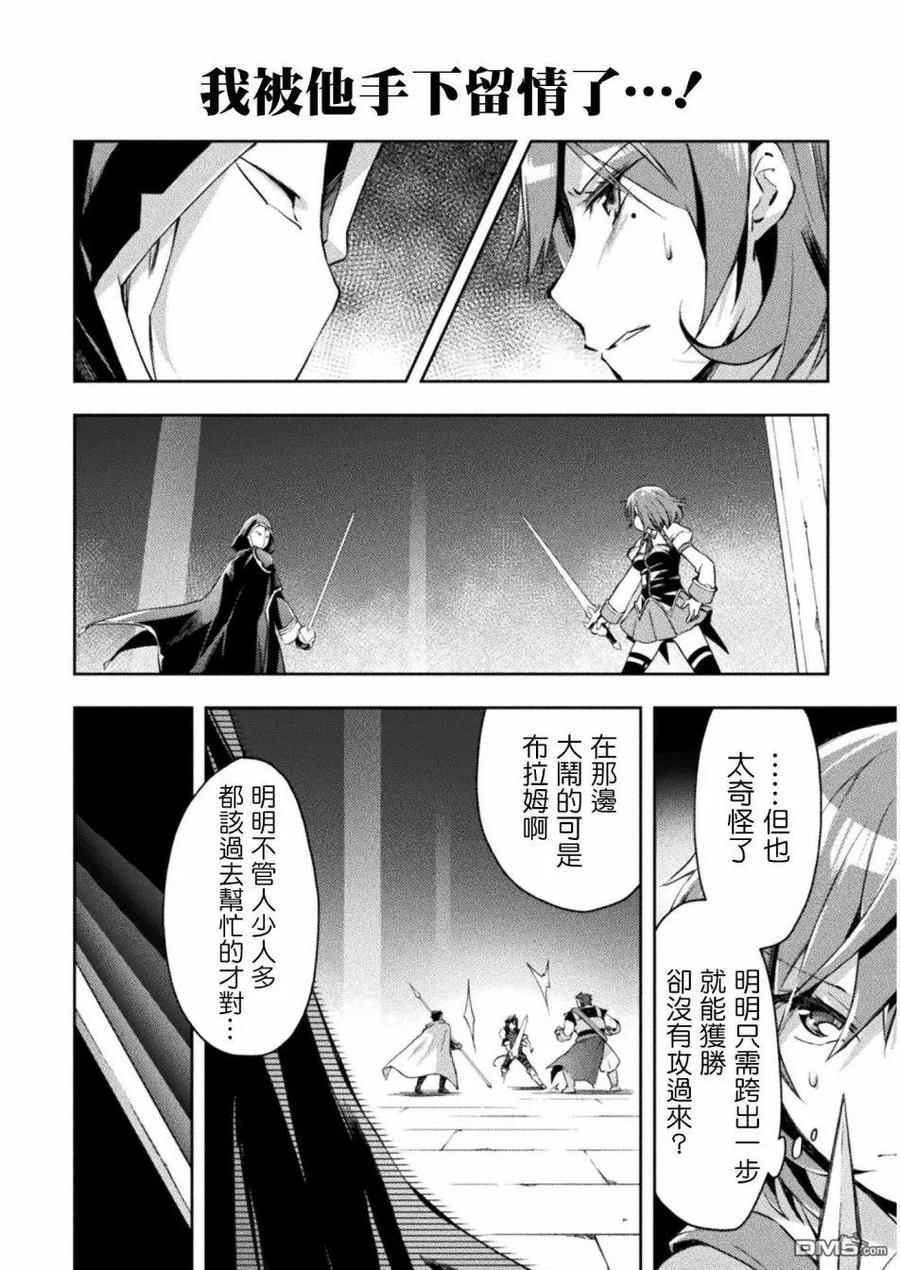 宅在魔王城堡的原勇者18话