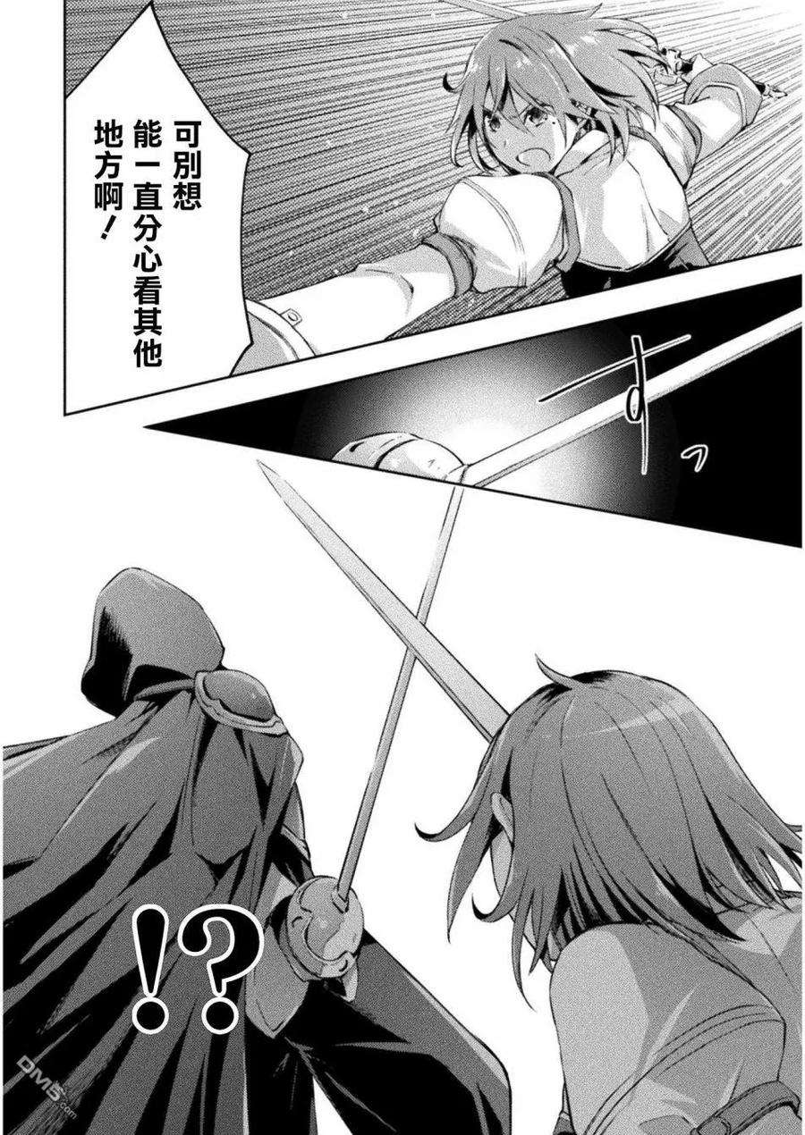 宅在魔王城堡的原勇者18话