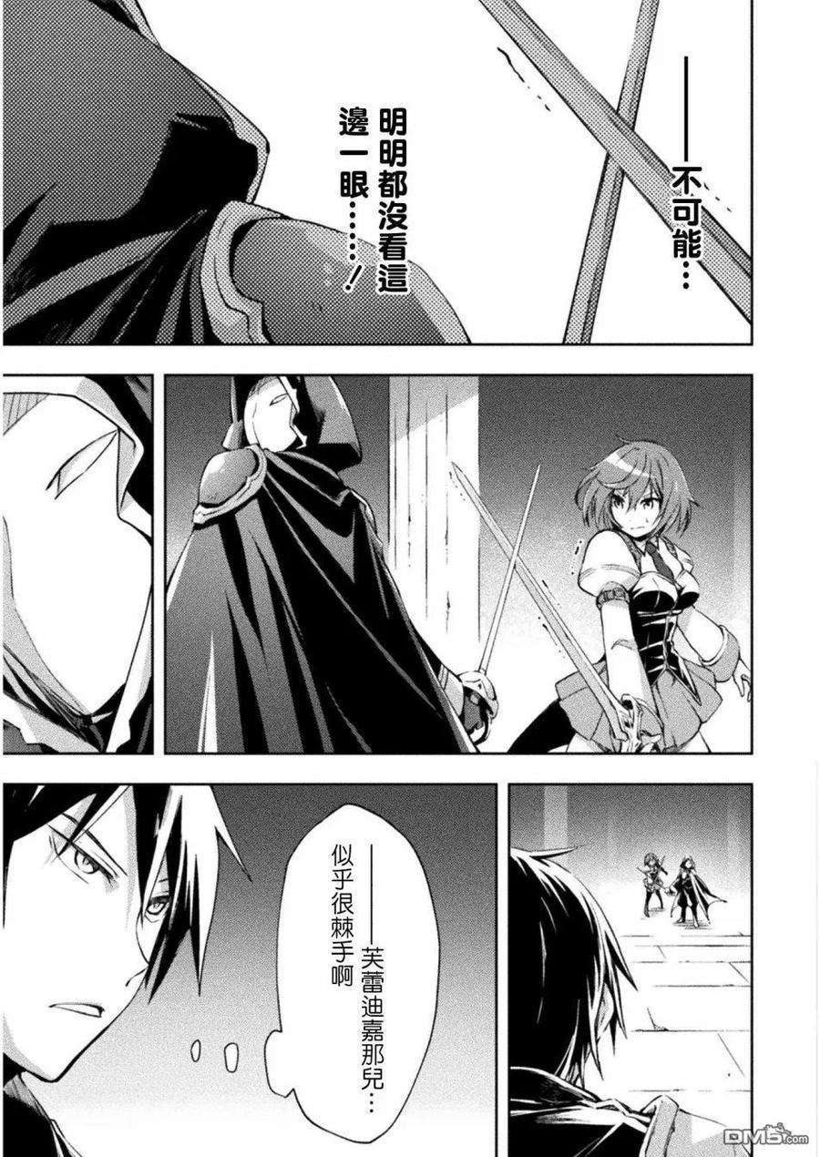 宅在魔王城堡的原勇者18话