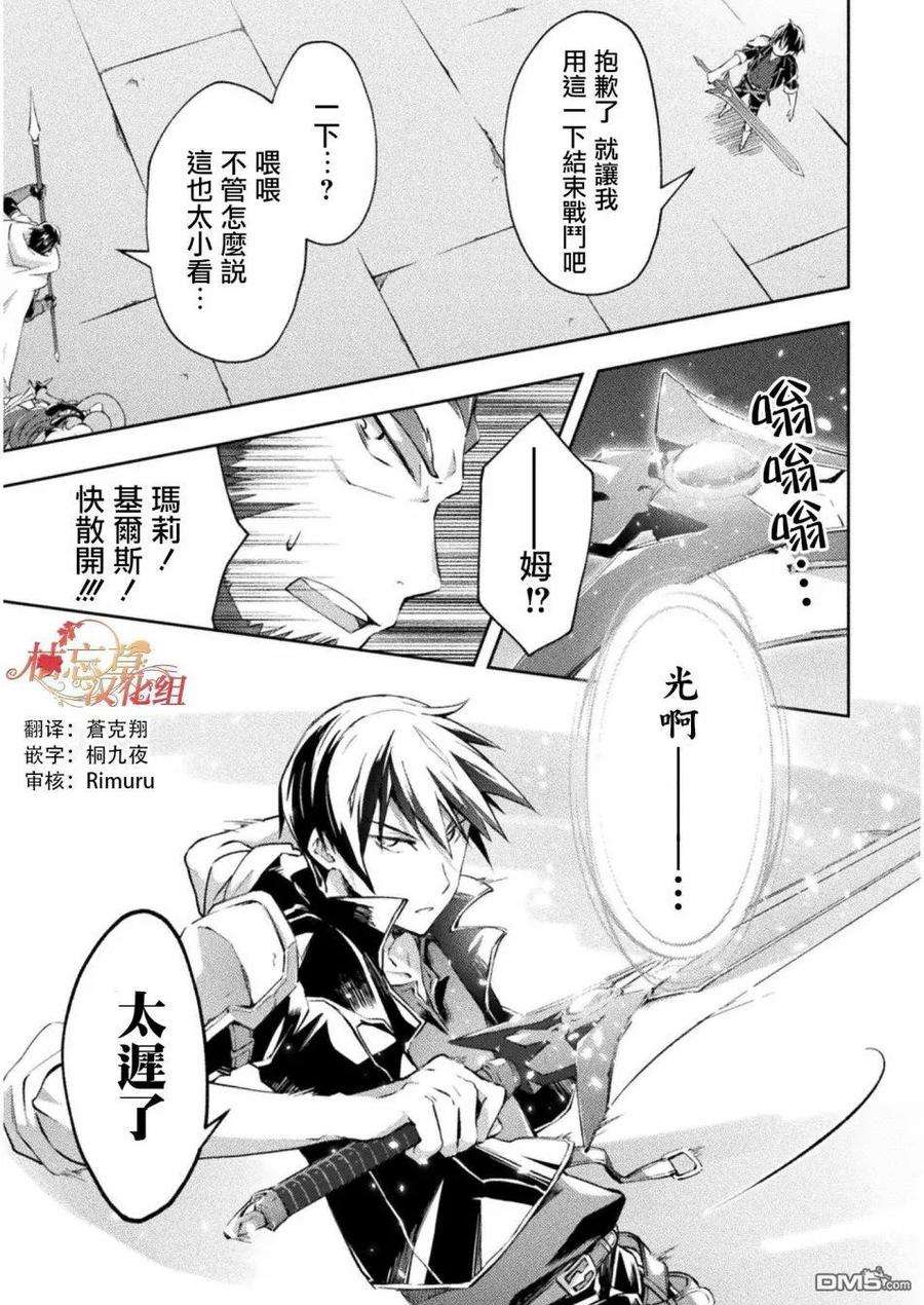 宅在魔王城堡的原勇者18话