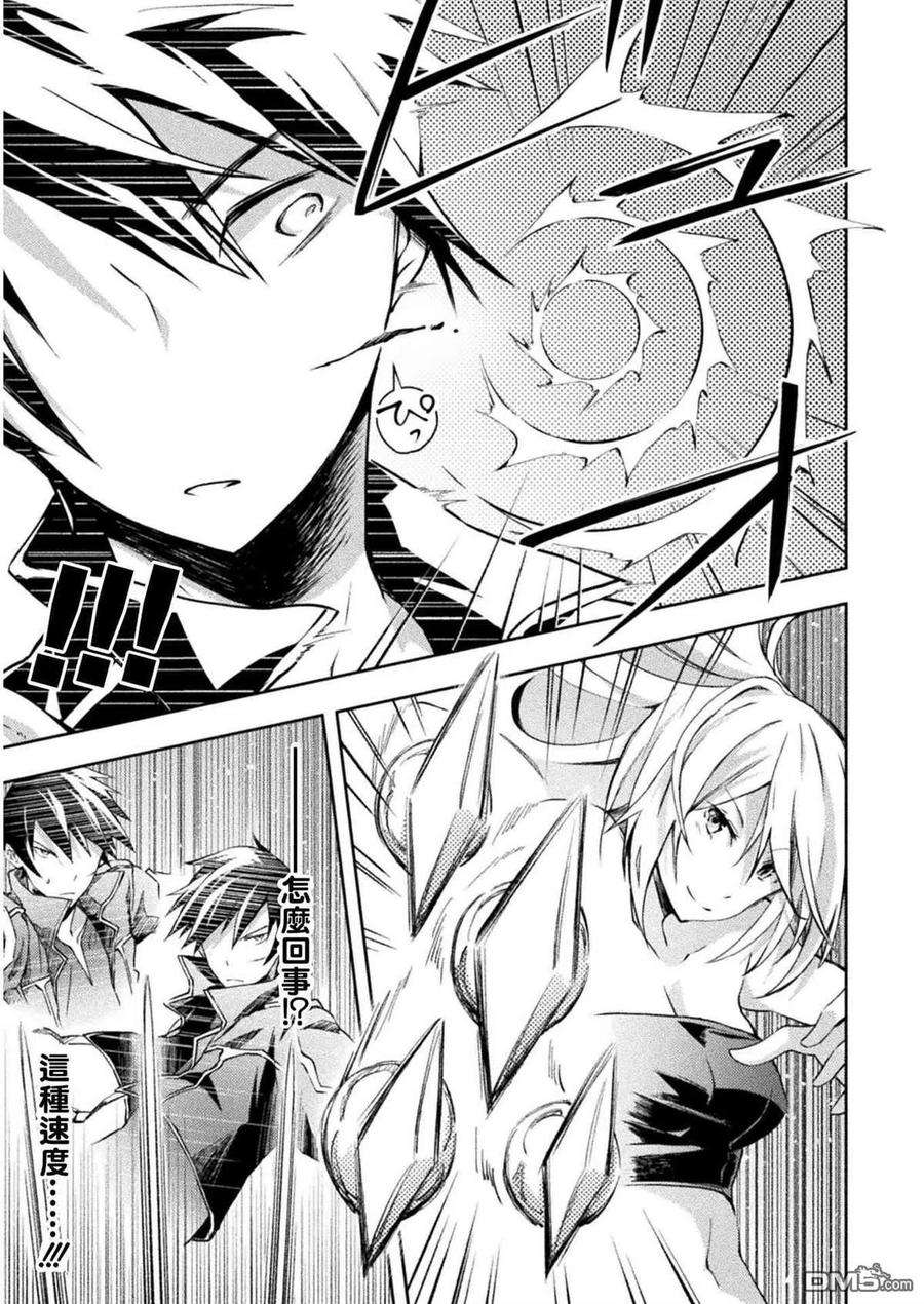 宅在魔王城堡的原勇者19话