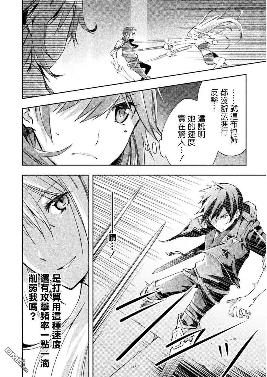 宅在魔王城堡的原勇者19话