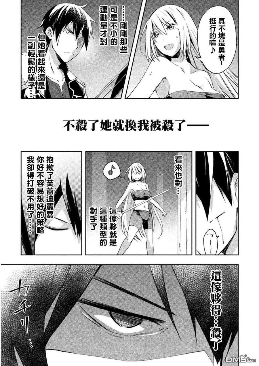 宅在魔王城堡的原勇者19话