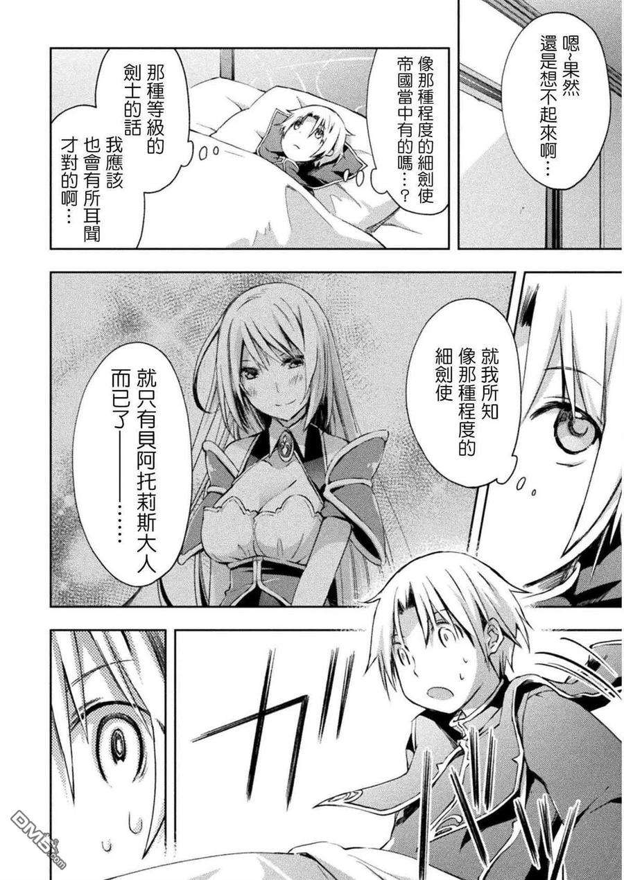 宅在魔王城堡的原勇者19话