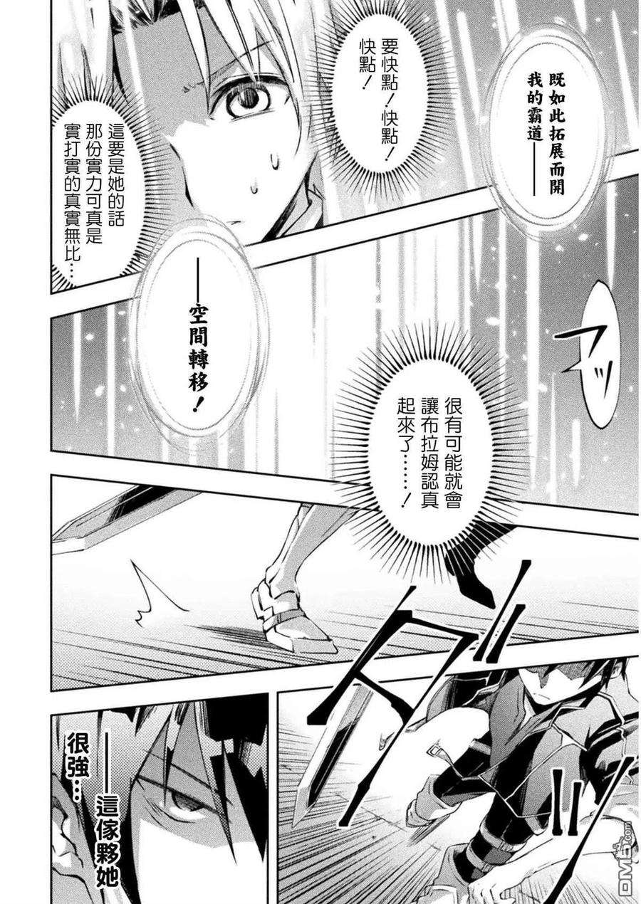 宅在魔王城堡的原勇者19话