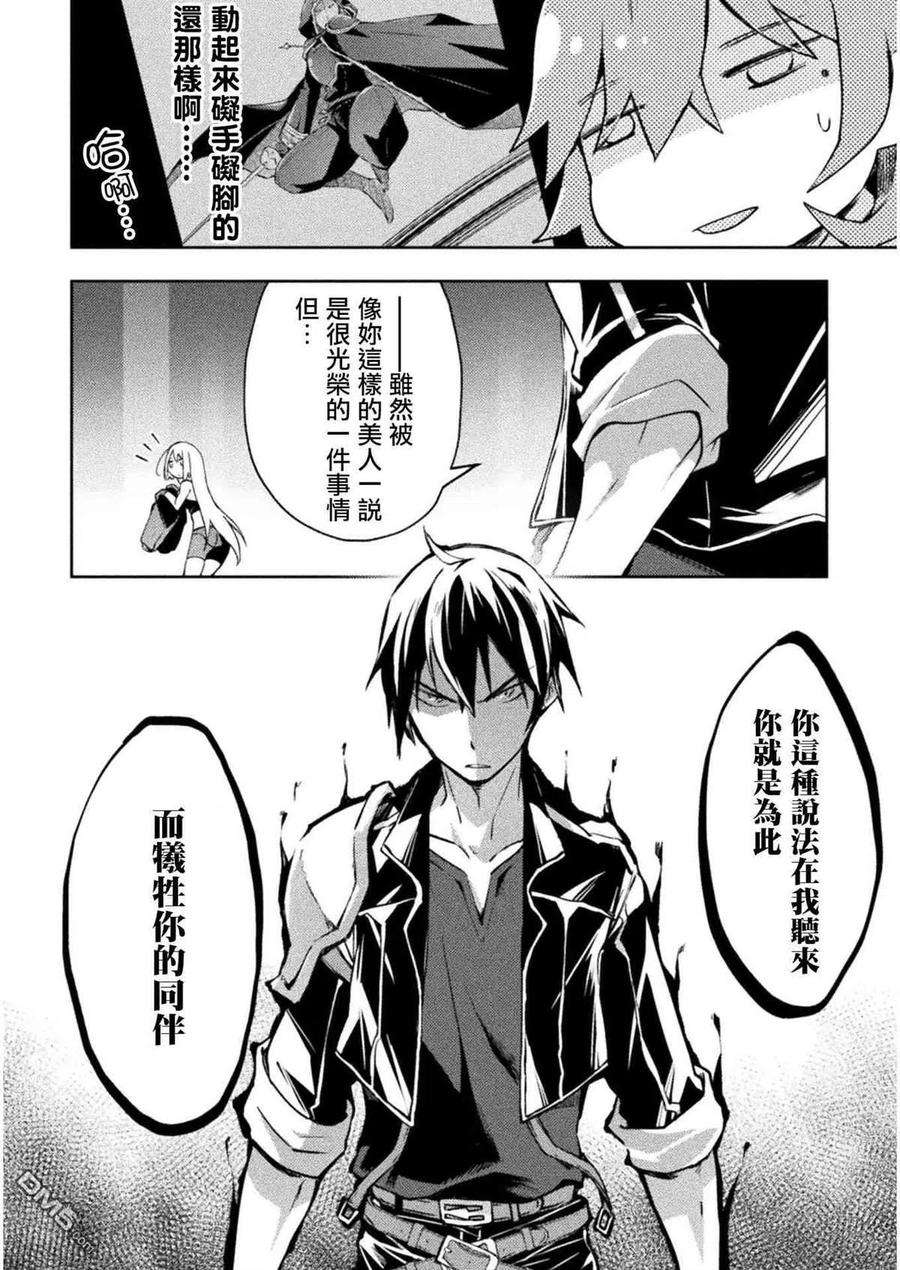 宅在魔王城堡的原勇者19话