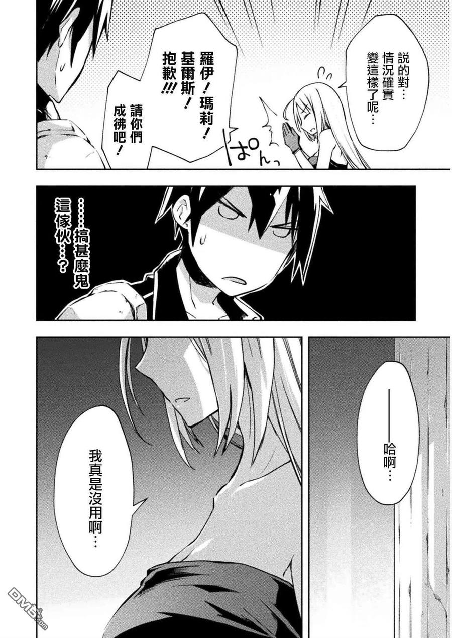 宅在魔王城堡的原勇者19话