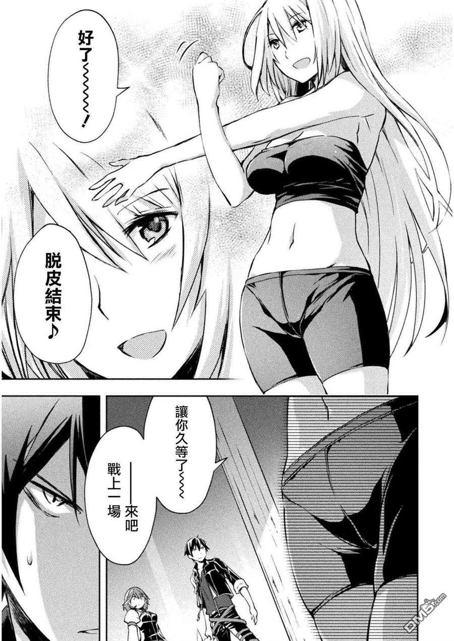 宅在魔王城堡的原勇者19话