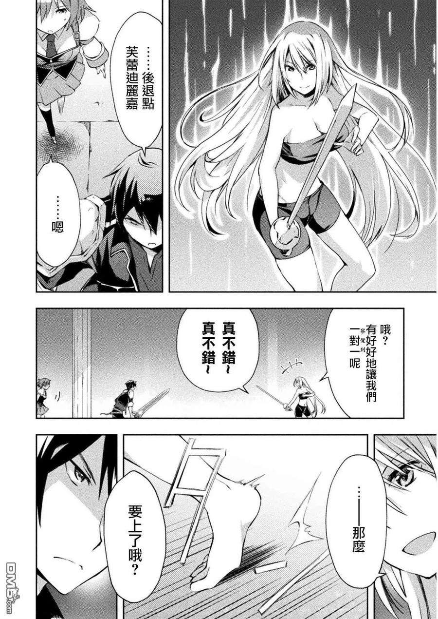 宅在魔王城堡的原勇者19话