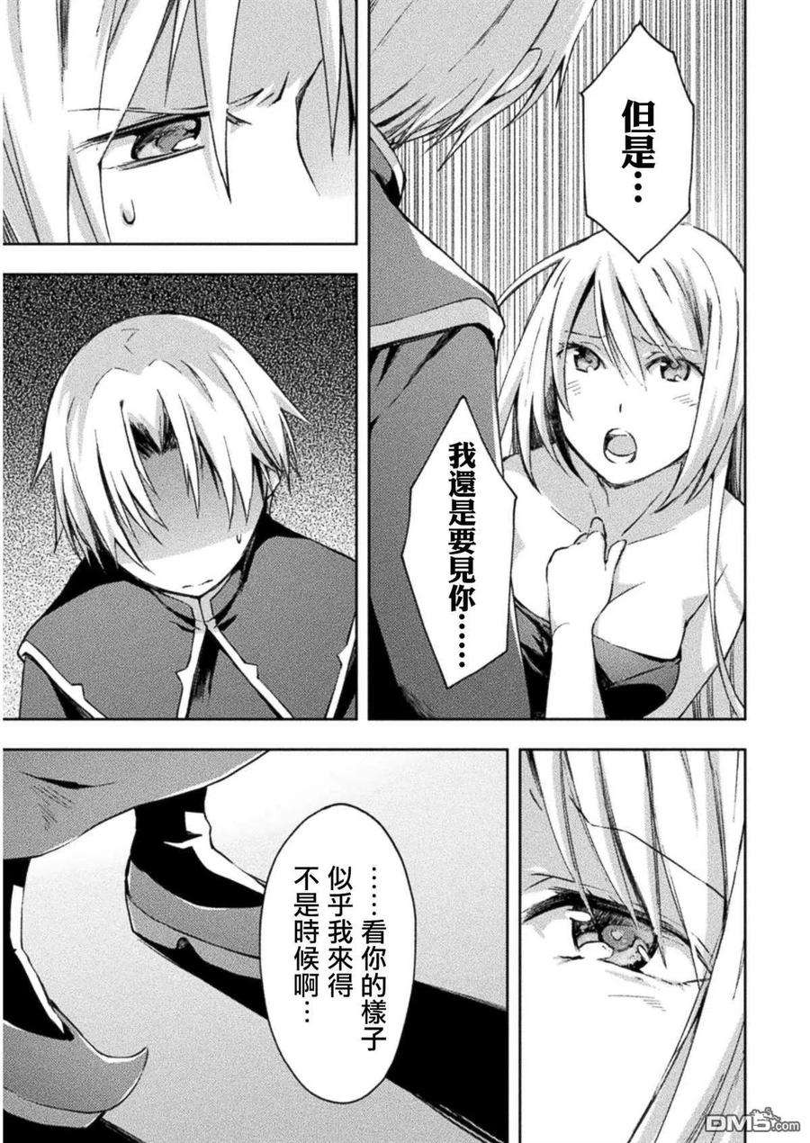 宅在魔王城堡的原勇者20话