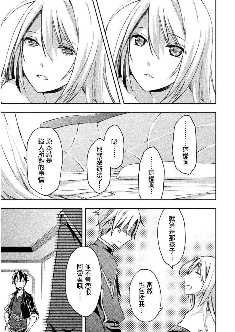 宅在魔王城堡的原勇者20话