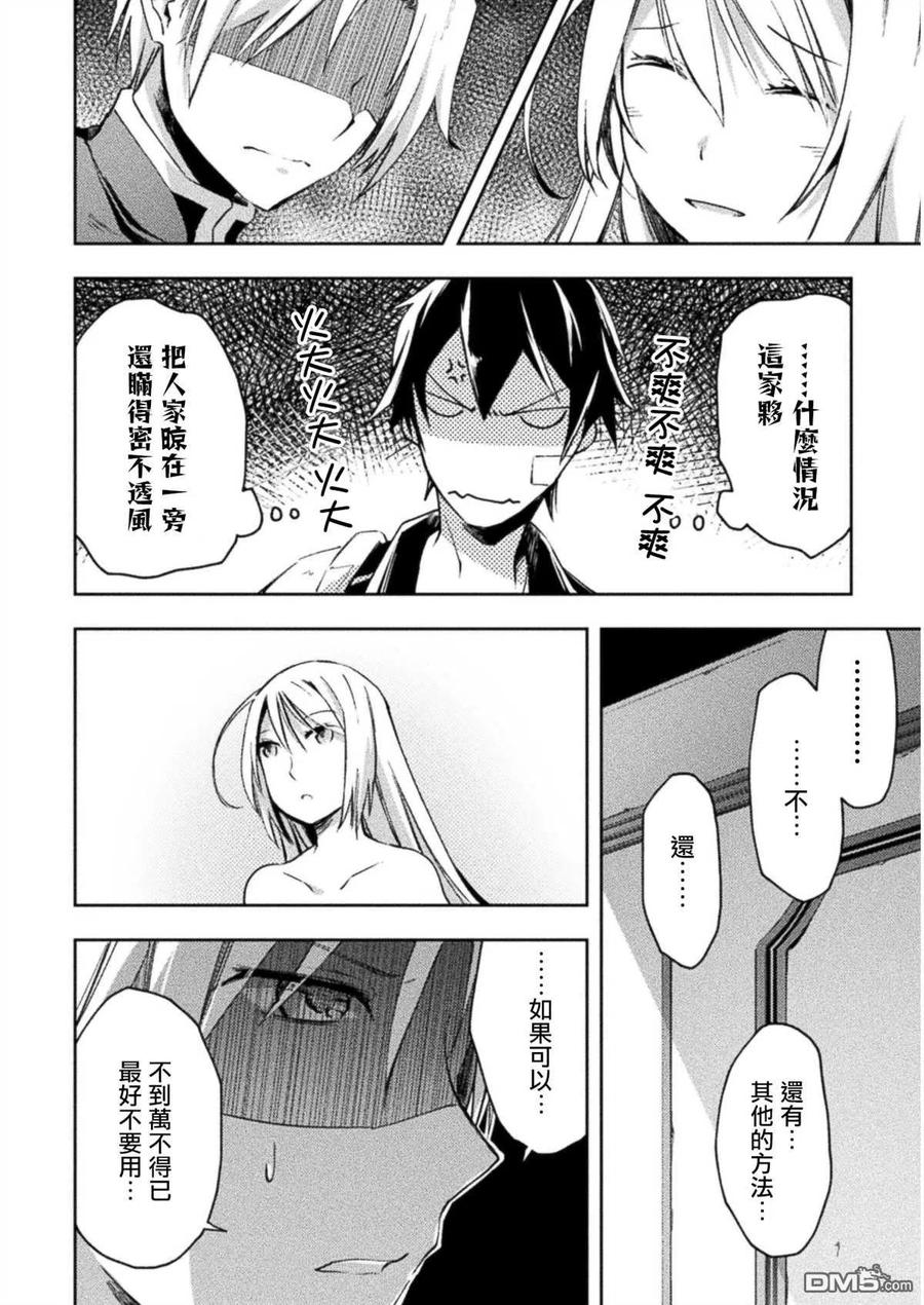 宅在魔王城堡的原勇者20话