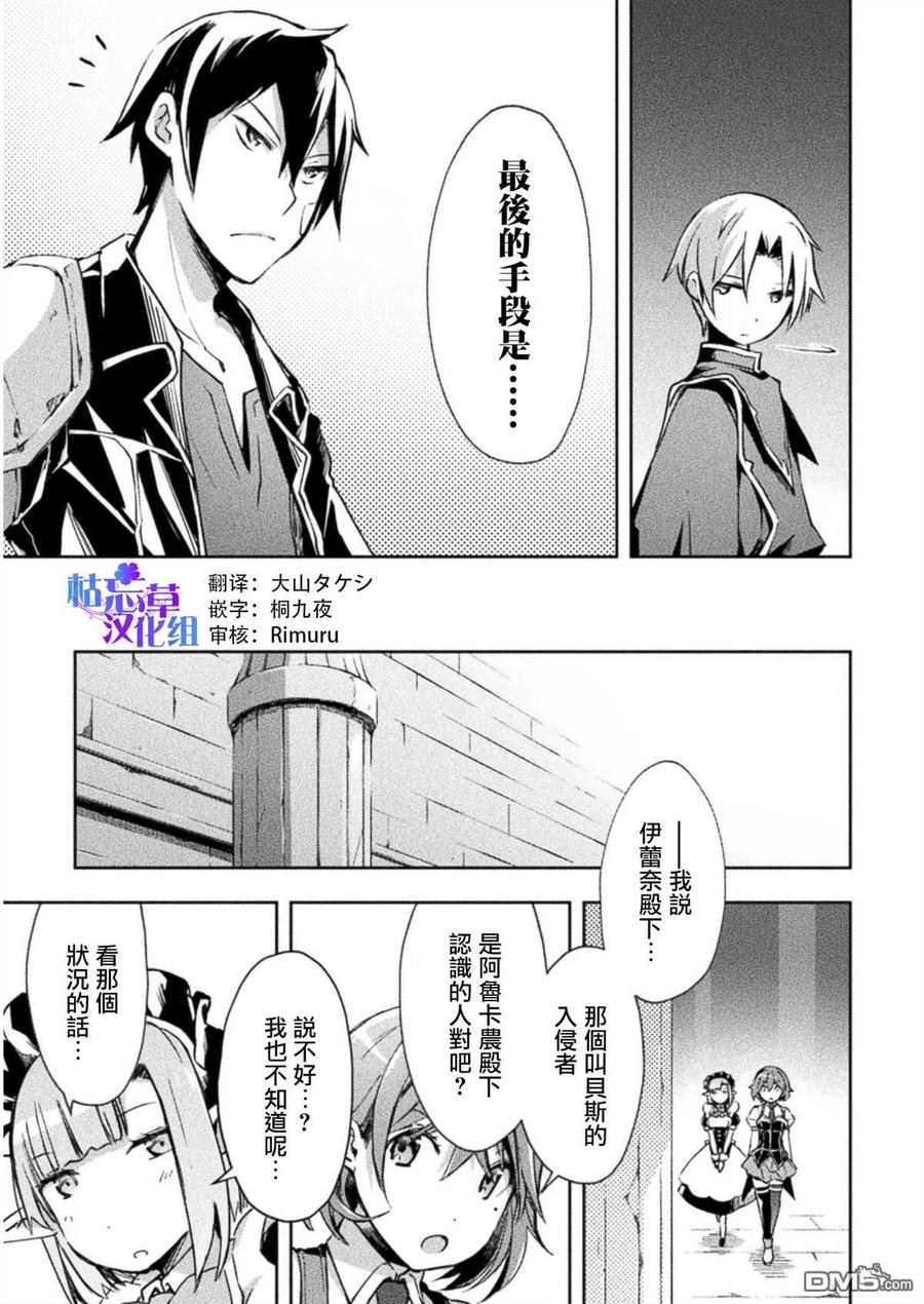 宅在魔王城堡的原勇者20话