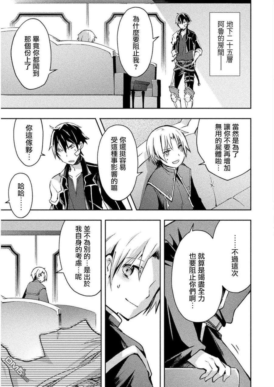 宅在魔王城堡的原勇者20话