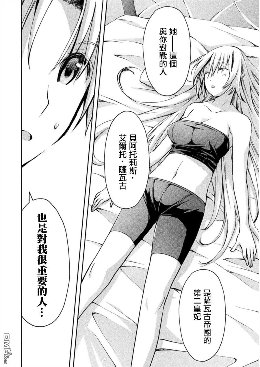 宅在魔王城堡的原勇者20话