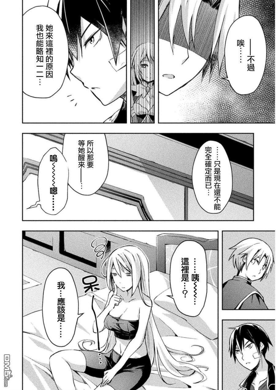 宅在魔王城堡的原勇者20话