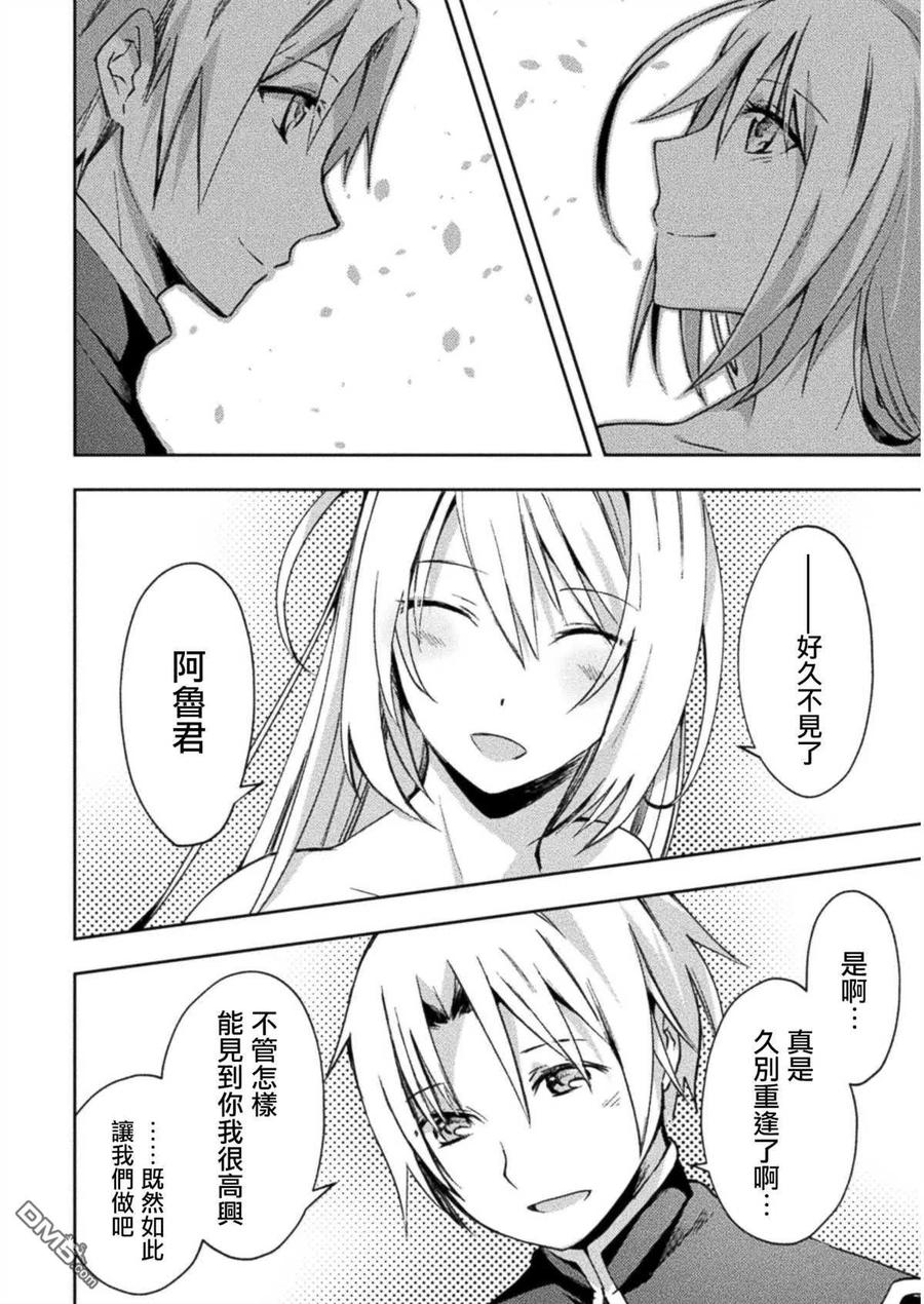 宅在魔王城堡的原勇者20话