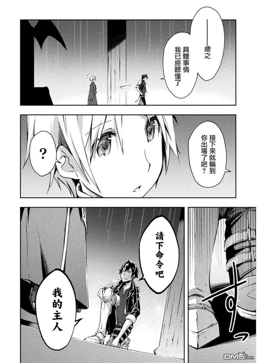 宅在魔王城堡的原勇者21话