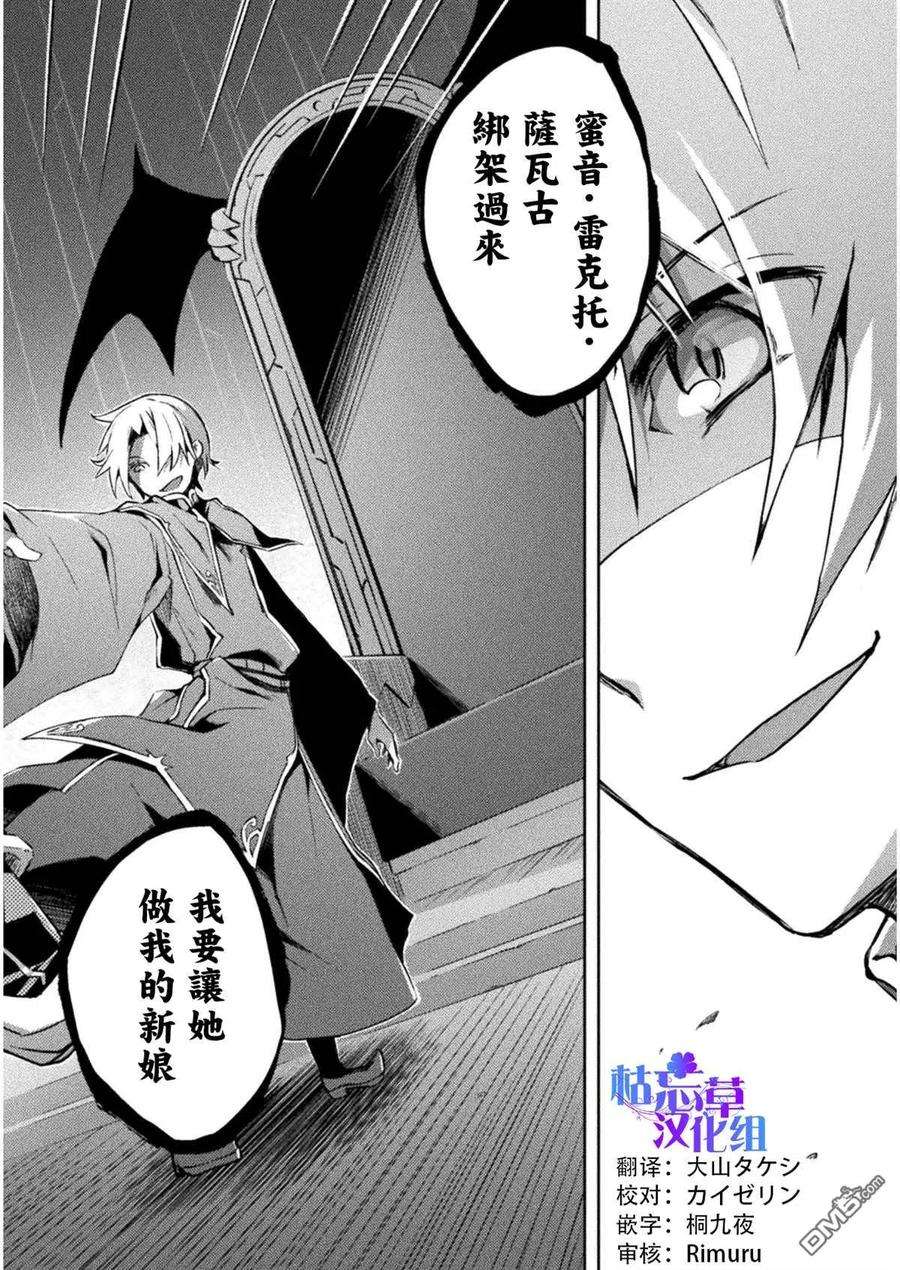 宅在魔王城堡的原勇者21话