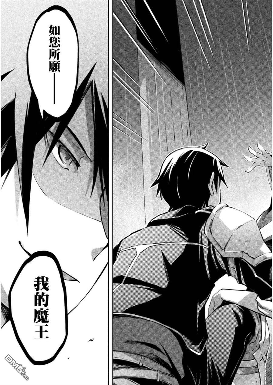 宅在魔王城堡的原勇者21话