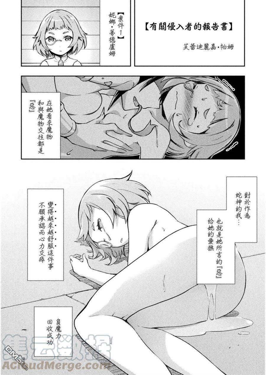 宅在魔王城堡的原勇者21话