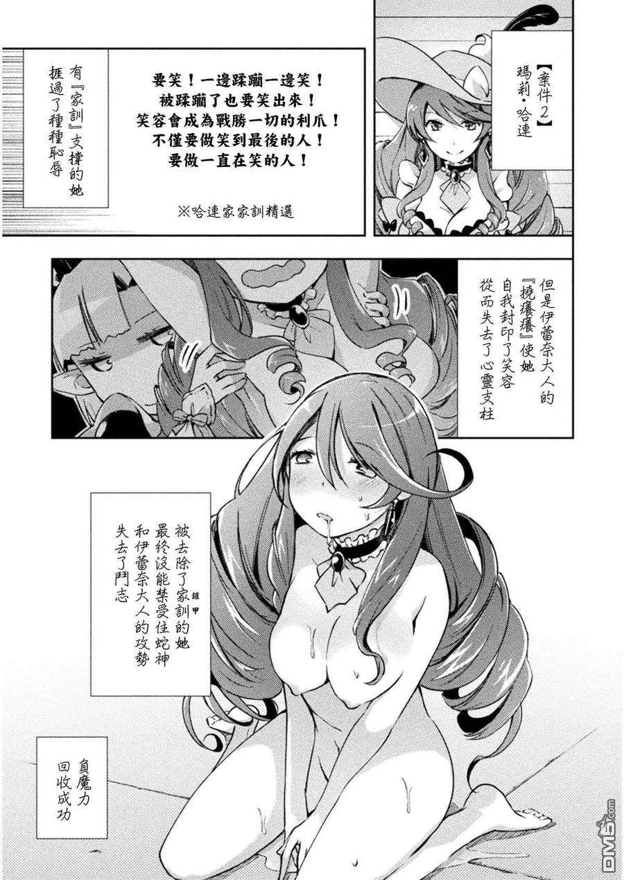 宅在魔王城堡的原勇者21话