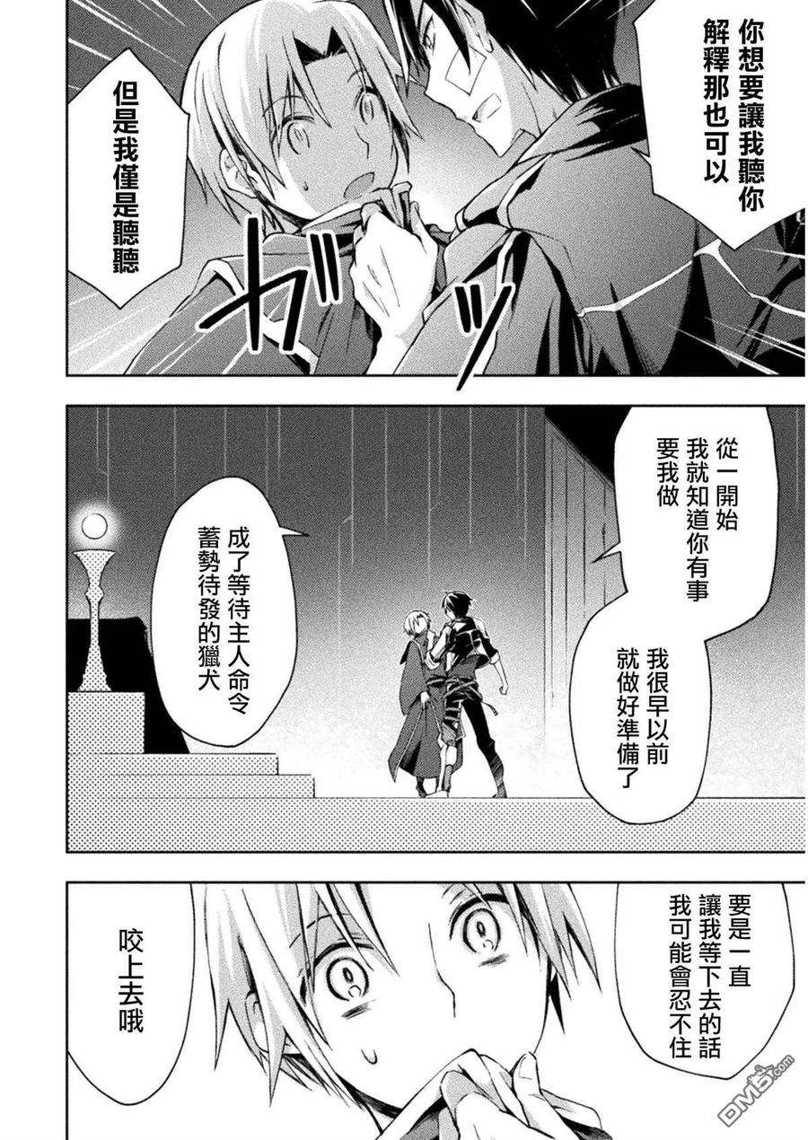 宅在魔王城堡的原勇者21话