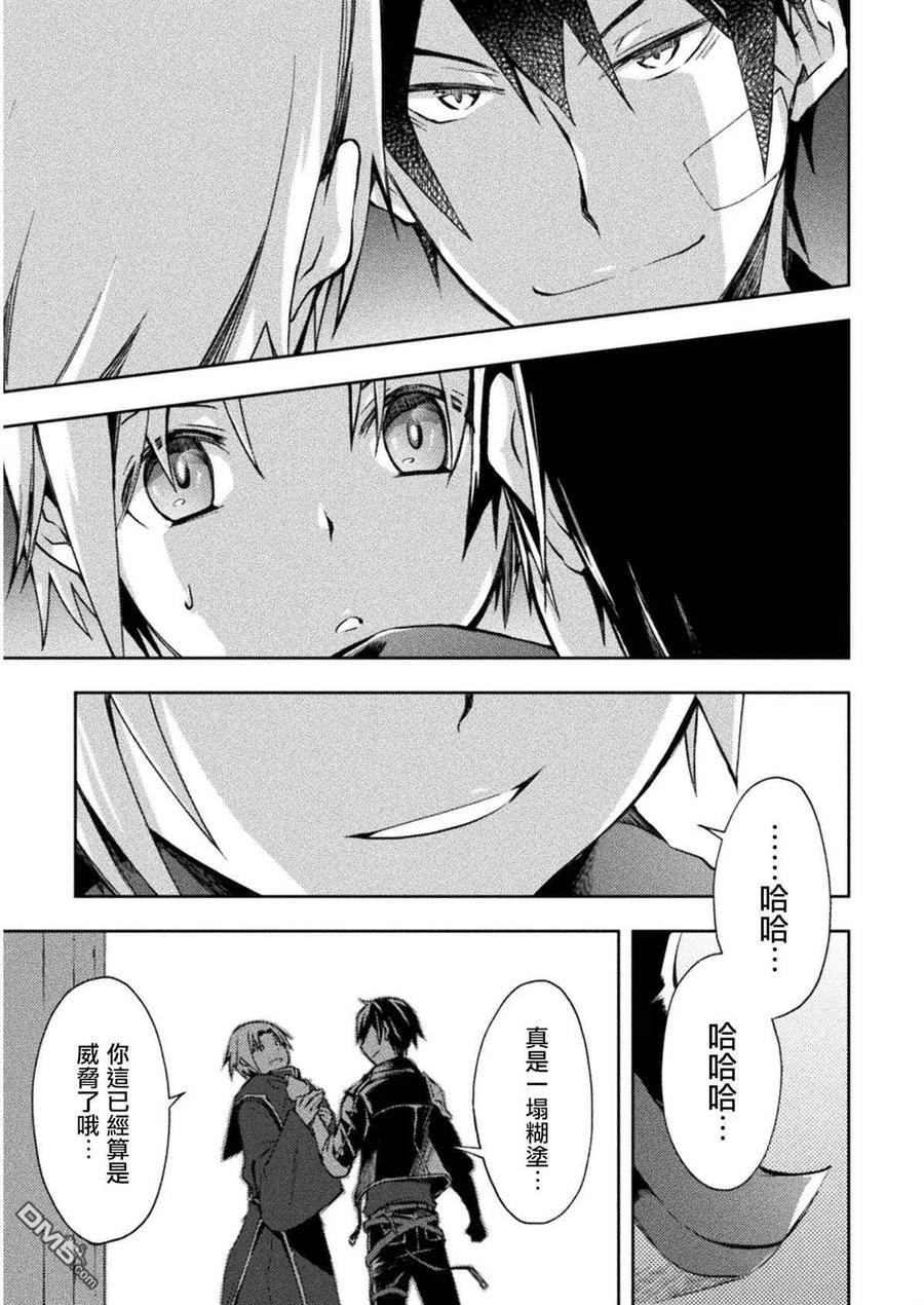 宅在魔王城堡的原勇者21话