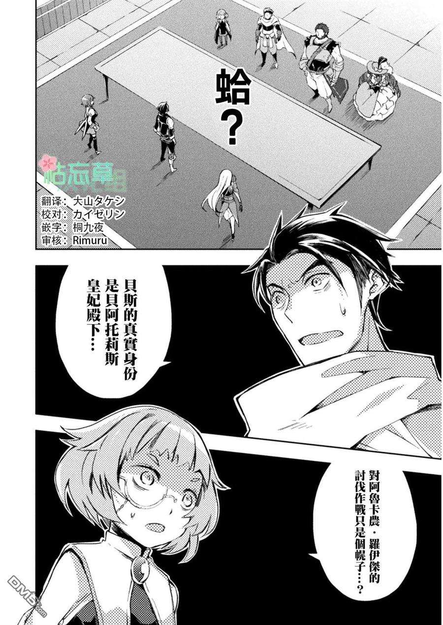 宅在魔王城堡的原勇者22话