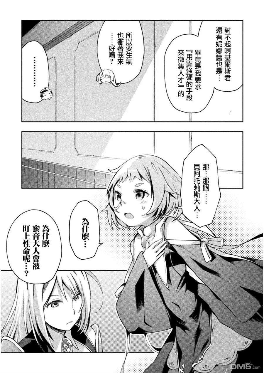 宅在魔王城堡的原勇者22话