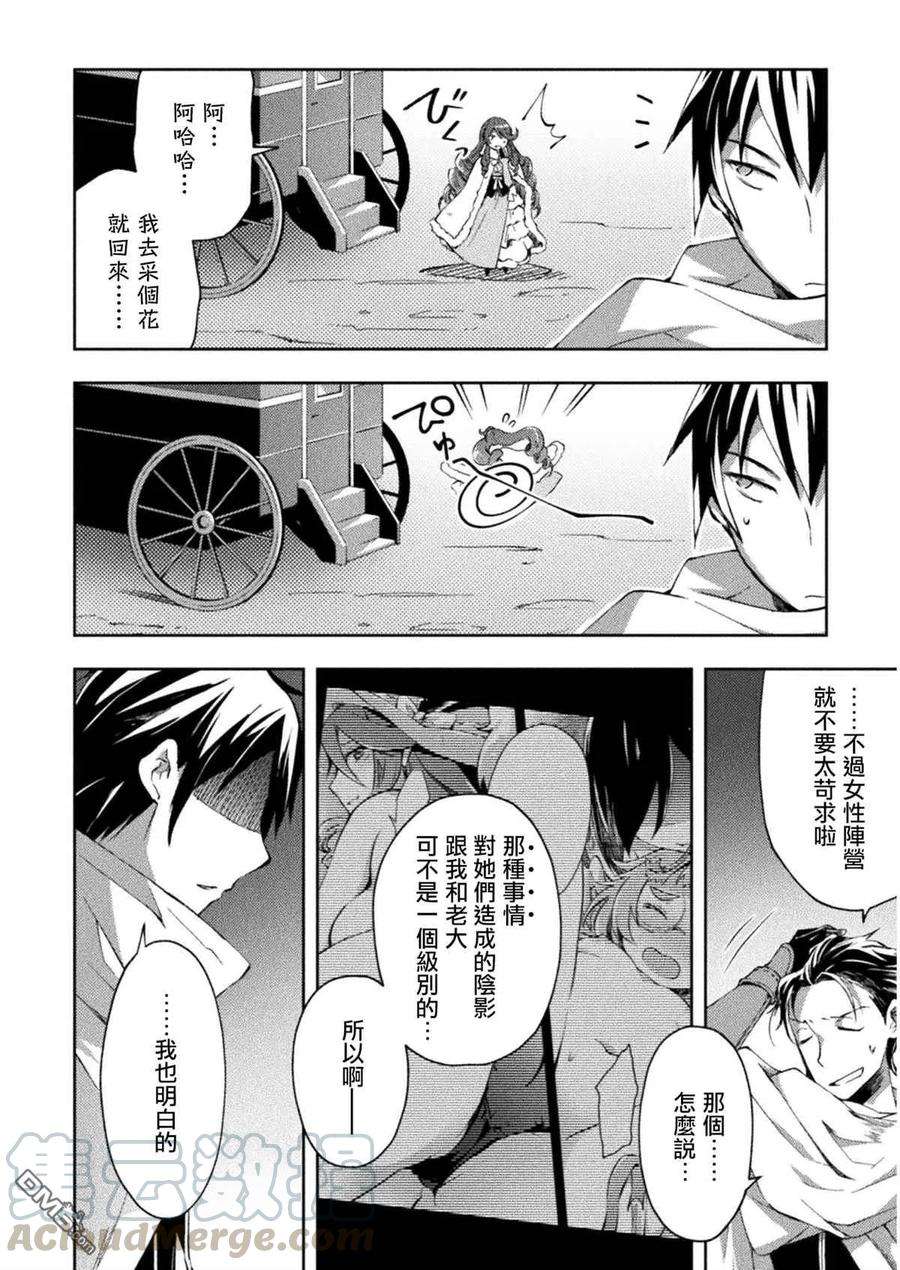 宅在魔王城堡的原勇者23话