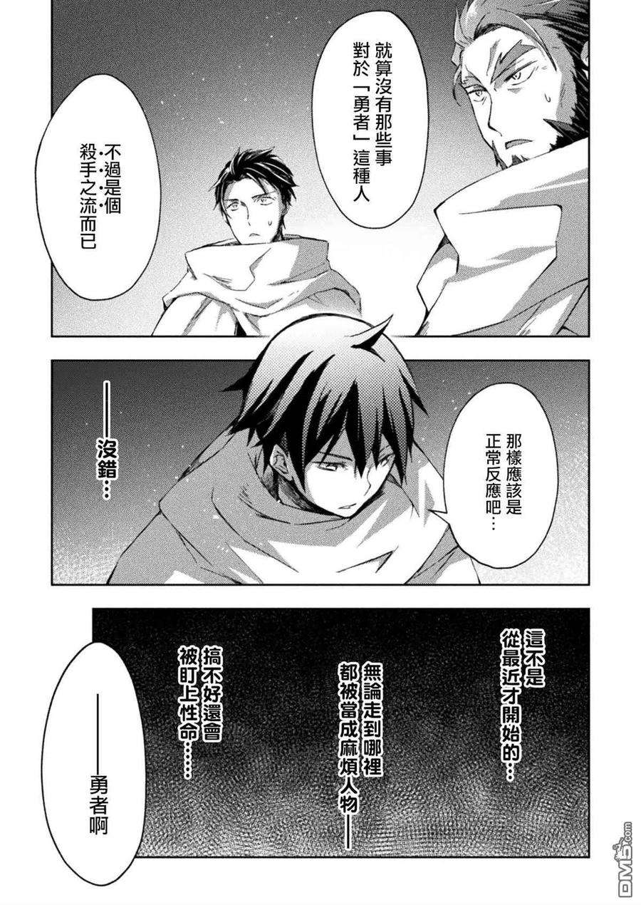 宅在魔王城堡的原勇者23话