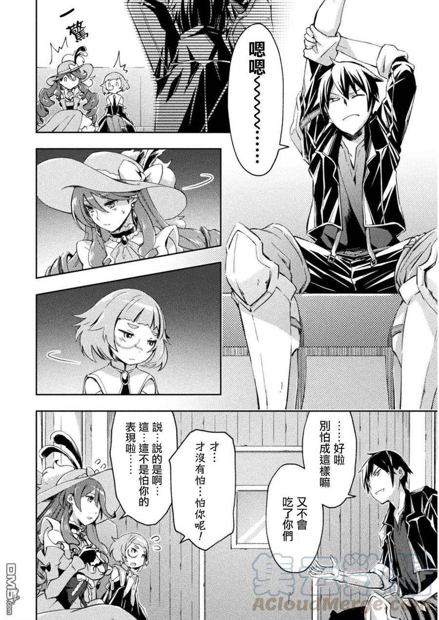 宅在魔王城堡的原勇者23话