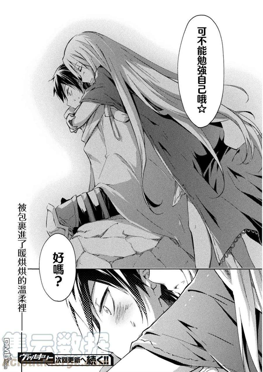 宅在魔王城堡的原勇者23话